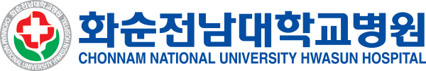 화순전남대학교병원
