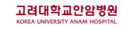 고려안암병원